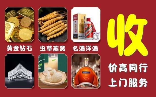 玉龙县回收烟酒