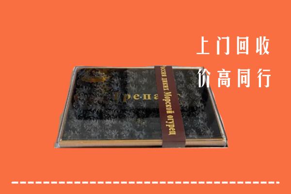 玉龙县回收礼盒海参